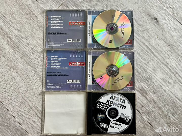 Агата Кристи cd mp3