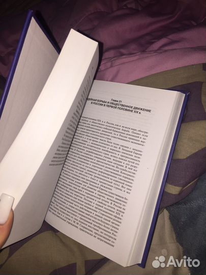 Книга История России 2 издание