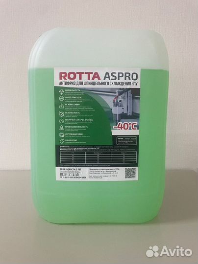 Иммерсионная жидкость чпу Rotta 10 кг эко