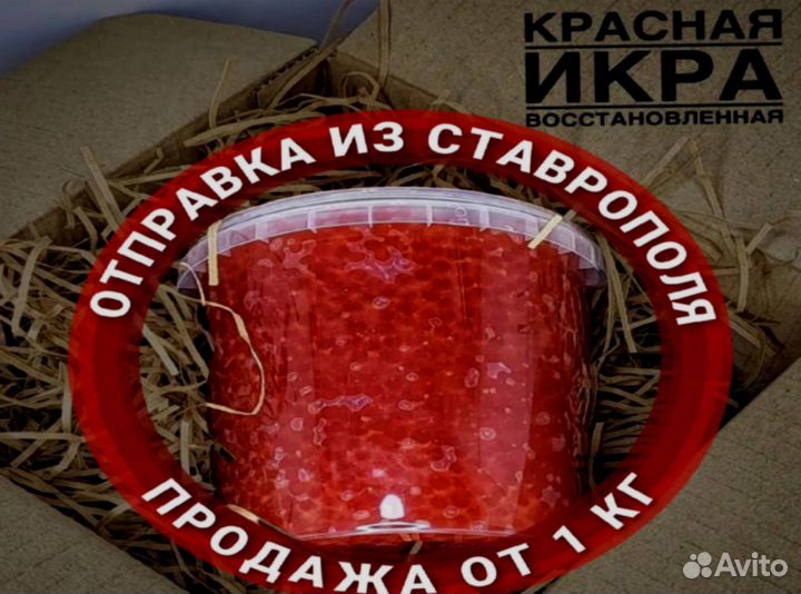 Красная икра оптом