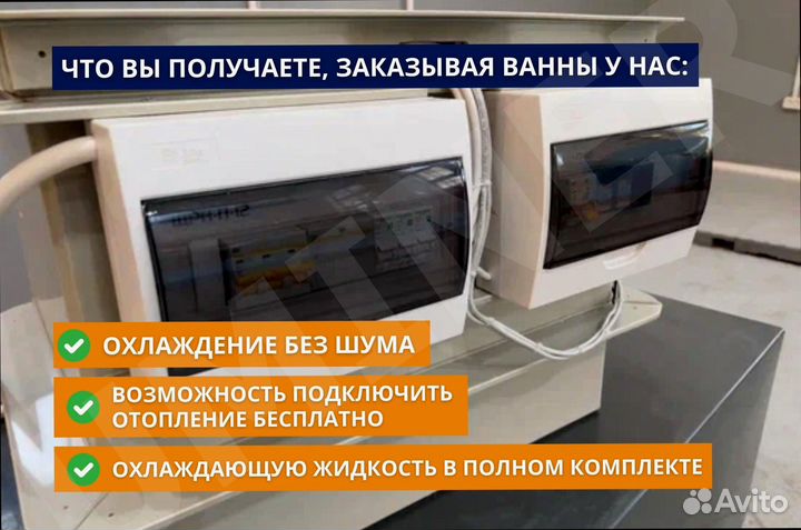 Корпус иммерсионной ванны 3s19 для асиков
