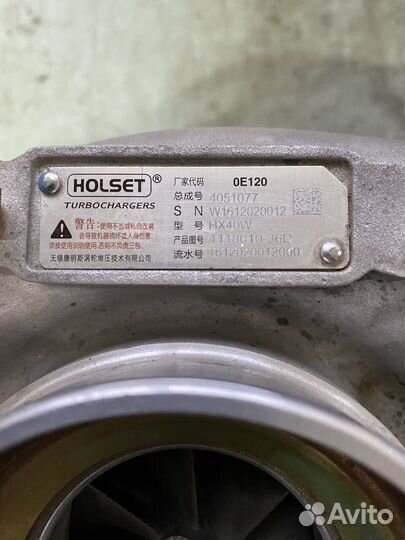 Турбина на-FAW-HX-40W