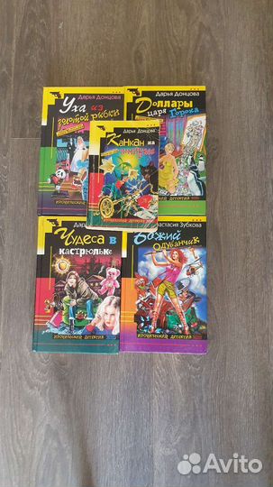Киниги дарья донцова