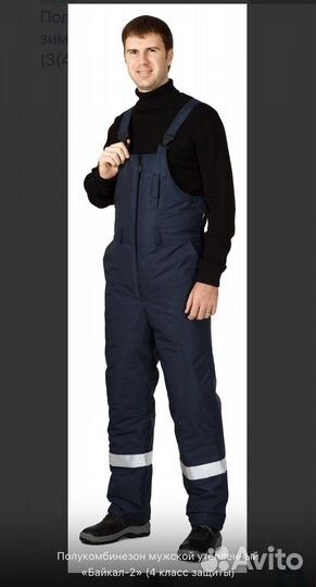 Костюм рабочий теплый