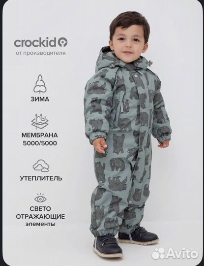 Зимний комбинезон crockid 86-92 для мальчика