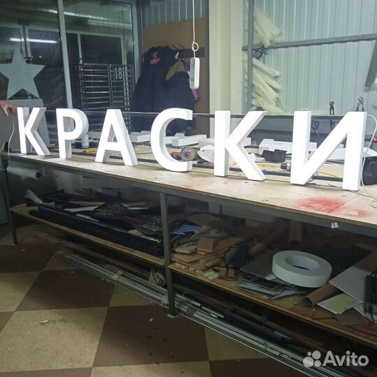 Изготовление наружной рекламы, вывески, банер