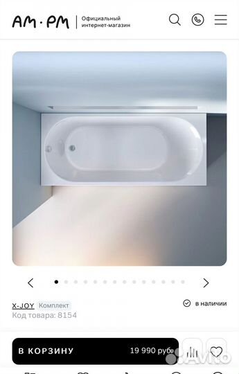 Ванна Am pm 160*70 акриловая