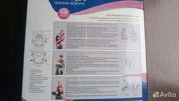 Рюкзак переноска для ребенка