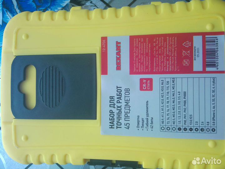 Набор инструментов