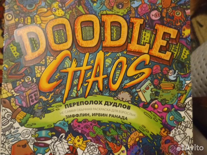 Раскраска для взрослых дудлы