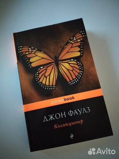 Коллекционер