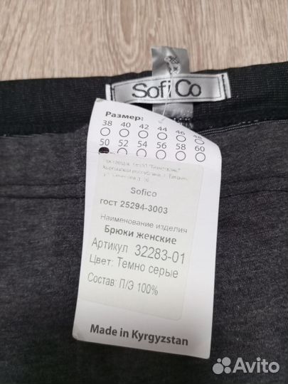 Комбинезон/брюки для беременных