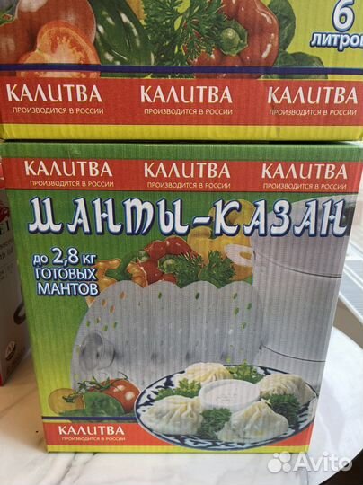 Мантоварка алюминиевая