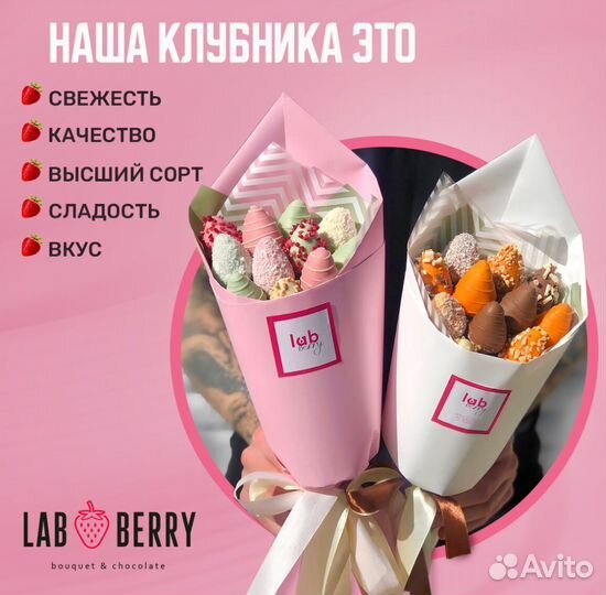 Корзины с клубникой в шоколаде