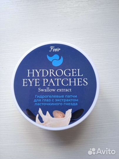 Патчи для глаз