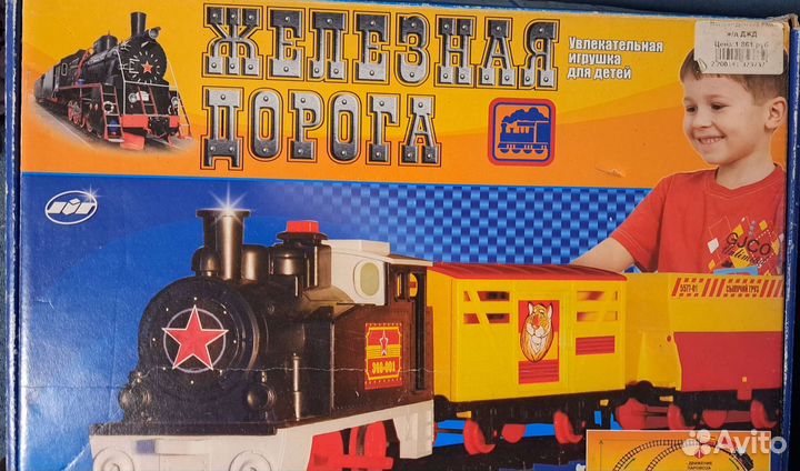 Железная дорога