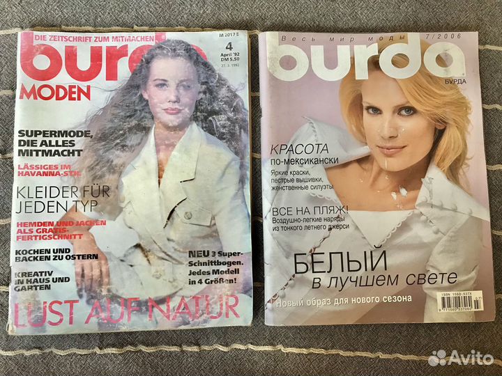 Журналы «Бурда Моден»