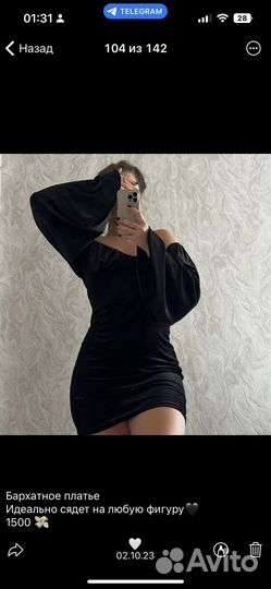 Вечернее платье