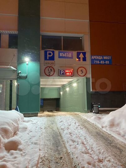 Машиноместо, 16 м²