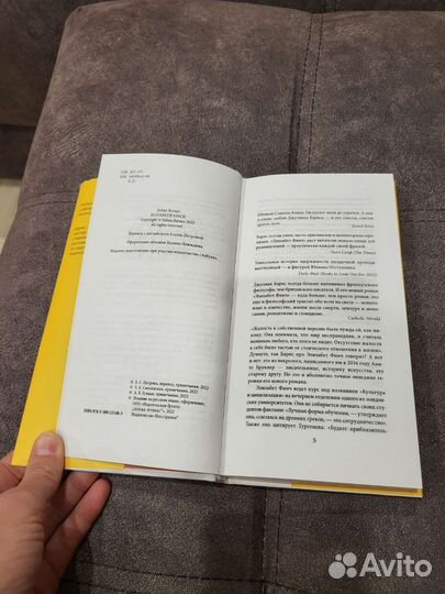 Джулиан Барнс Элизабет Финч