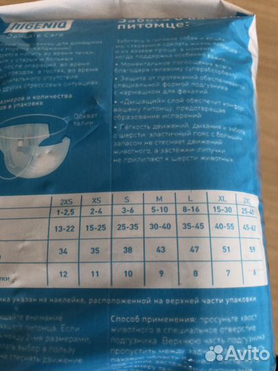 Подгузники для животных