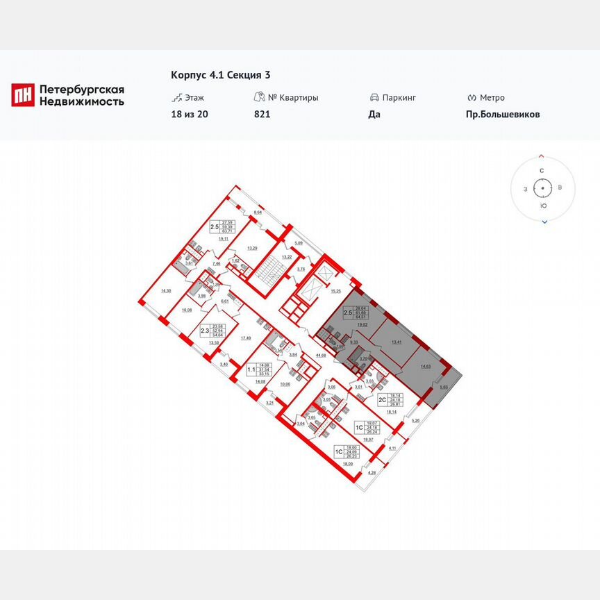 2-к. квартира, 61,7 м², 20/20 эт.