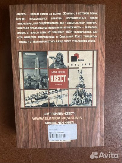 Новые книги Акунина