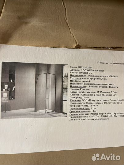 Душевая перегородка Walk-in