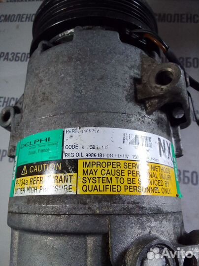 Компрессор кондиционера Opel Astra H (2004—2007)