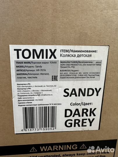 Коляска-трансформер 2в1 tomix Sandy