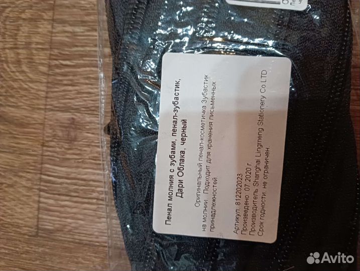 Школьные принадлежности