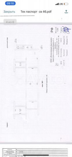 Свободного назначения, 200 м²
