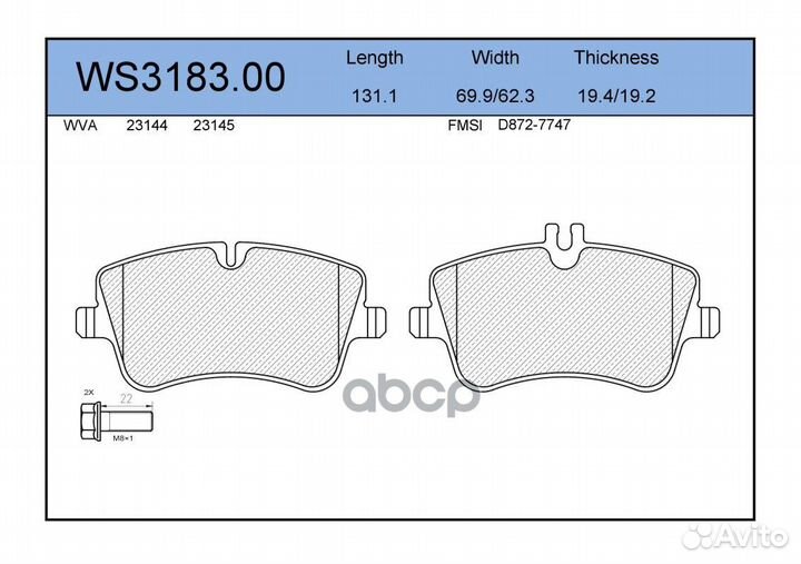 Колодки тормозные дисковые перед WS318300 J