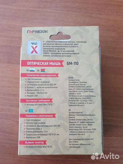 Мышь Гарнизон GM-110 Black USB новая в коробочке