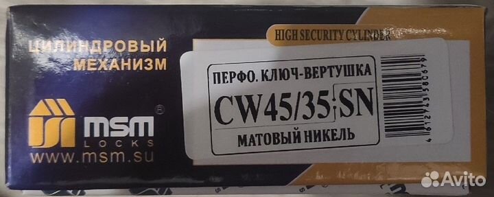 Цилиндровый механизм MSM CW35/45 мм Матовый никель