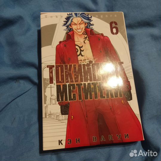 Манга токийские мстители(два тома)