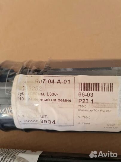 Тубус для чертежей