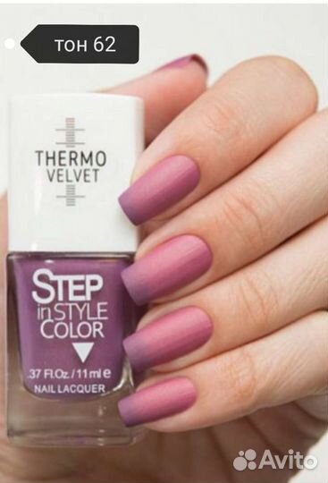 Лак для ногтей