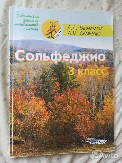 Учебники разные