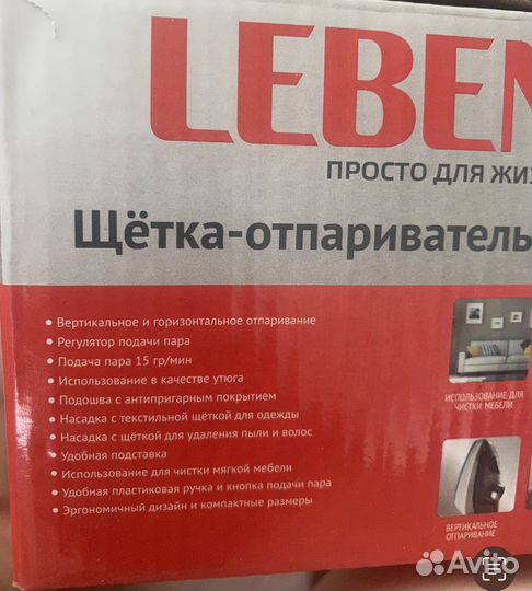 Ручной отпариватель