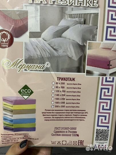 Простынь на резинке