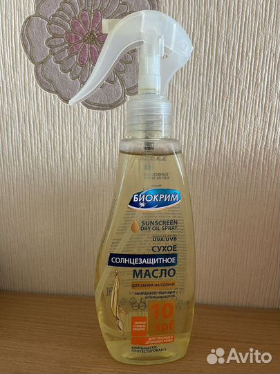 Сольнцезащитное масло, SPF 10