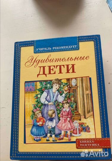 Детская литература