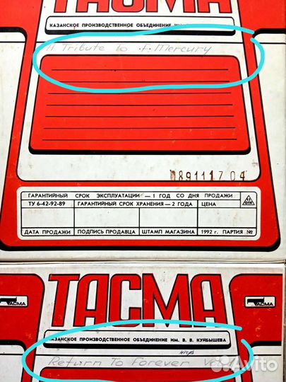 Магнитная лента катушки с записью