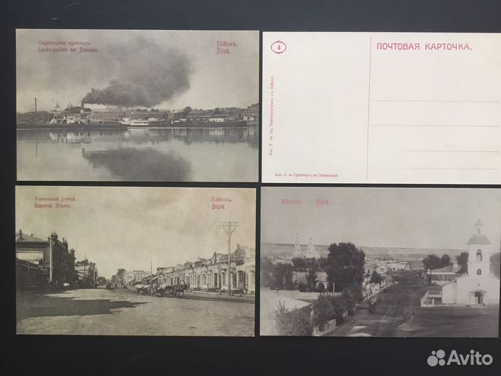 Открытка с видами старого Бийска / репринт