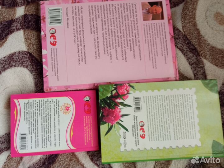 Книги о здоровье. Народная медицина , красота