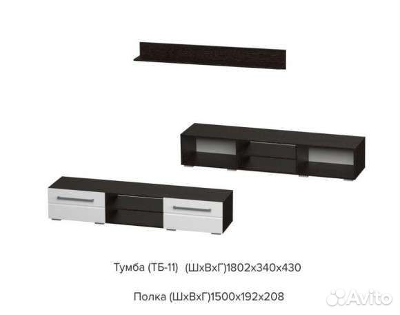 Тумба тв