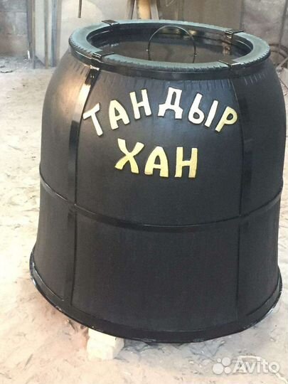 Тандыр профессиональный