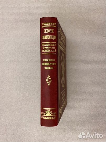 История цивилизации Древняя Греция Рим