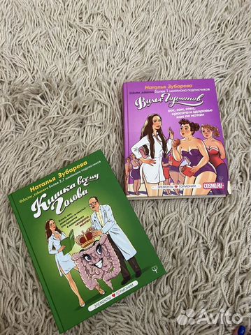 Книги Натальи Зубаревой 1 шт. 300 руб.... купить в Москве | Авито